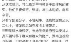 最新爆料湖南新闻事件,最新爆料揭示惊人真相