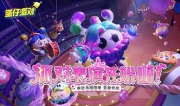 蛋仔皮肤爆料最新配饰,炫酷配饰引领潮流风尚