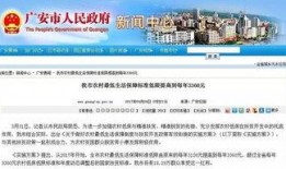 广安生活爆料事件最新情况,最新进展及影响揭秘